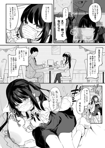 Papakatsu Sutora-chan Manga 8P Shinkyuu Mikurabete Miyou! cover