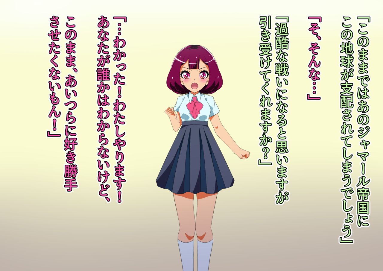 Mirapure Watashi-tachi wa Zettai Makenai! ~Heroine Haiboku-shuu~ page 10 full