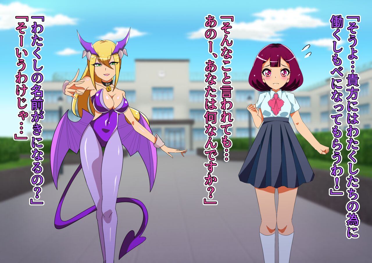 Mirapure Watashi-tachi wa Zettai Makenai! ~Heroine Haiboku-shuu~ page 6 full