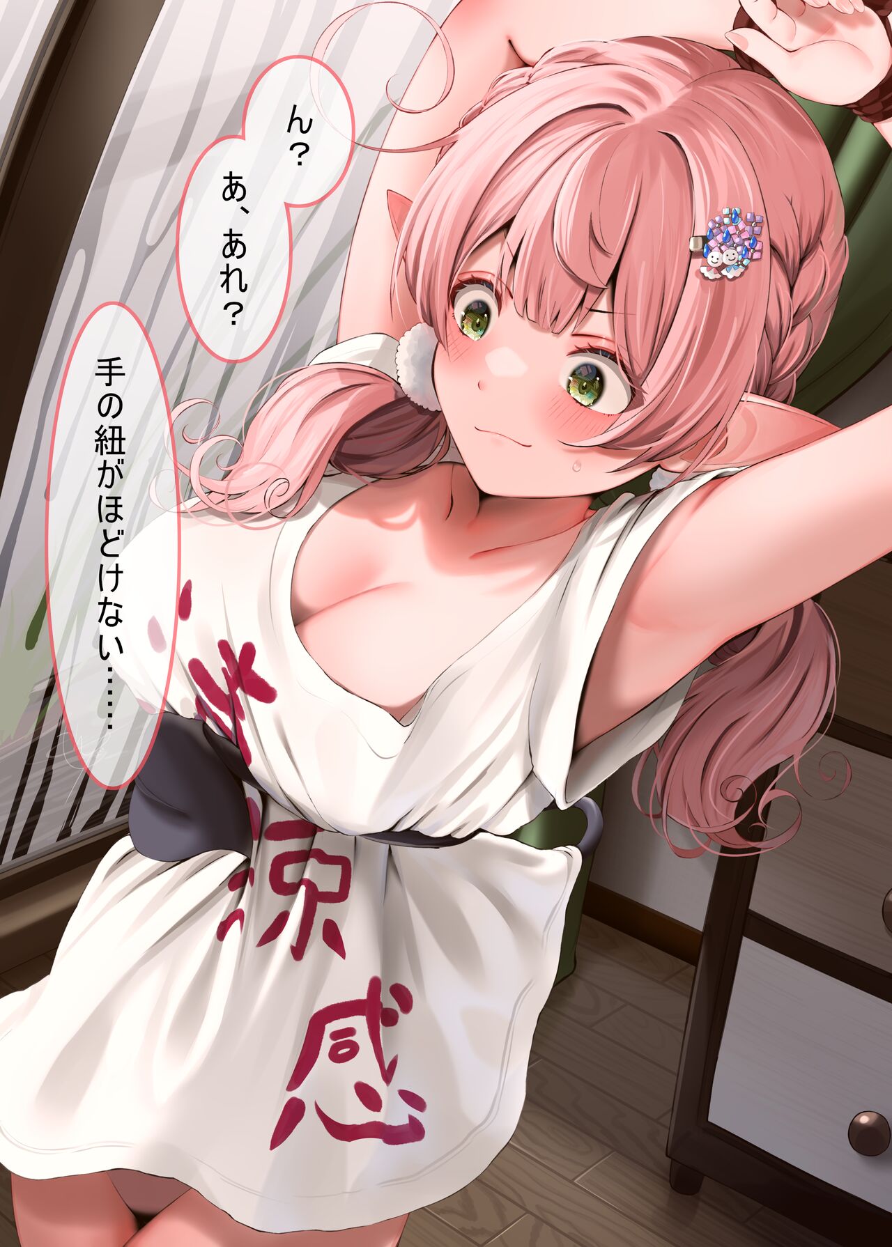 Ame no Hi page 4 full
