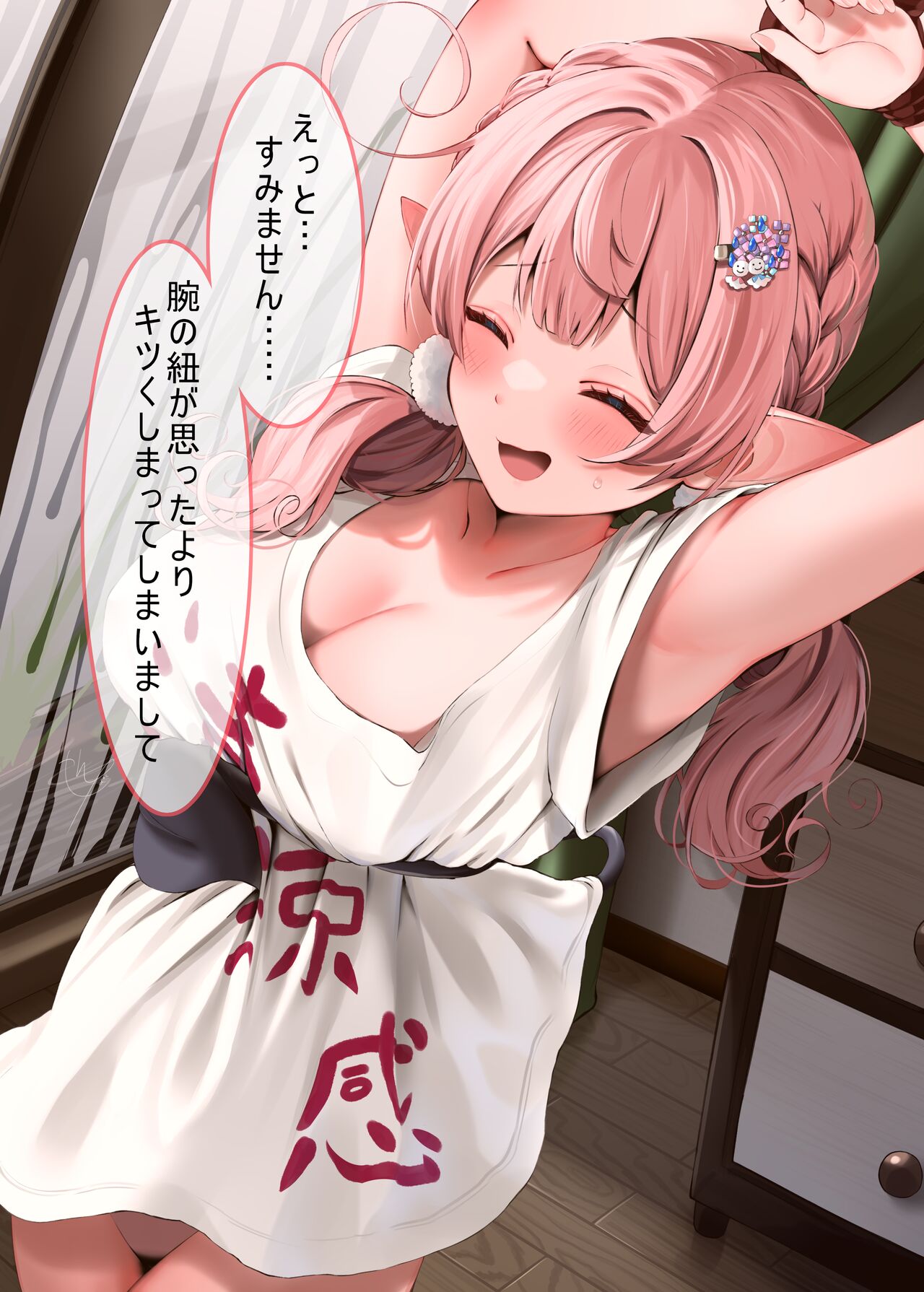 Ame no Hi page 5 full