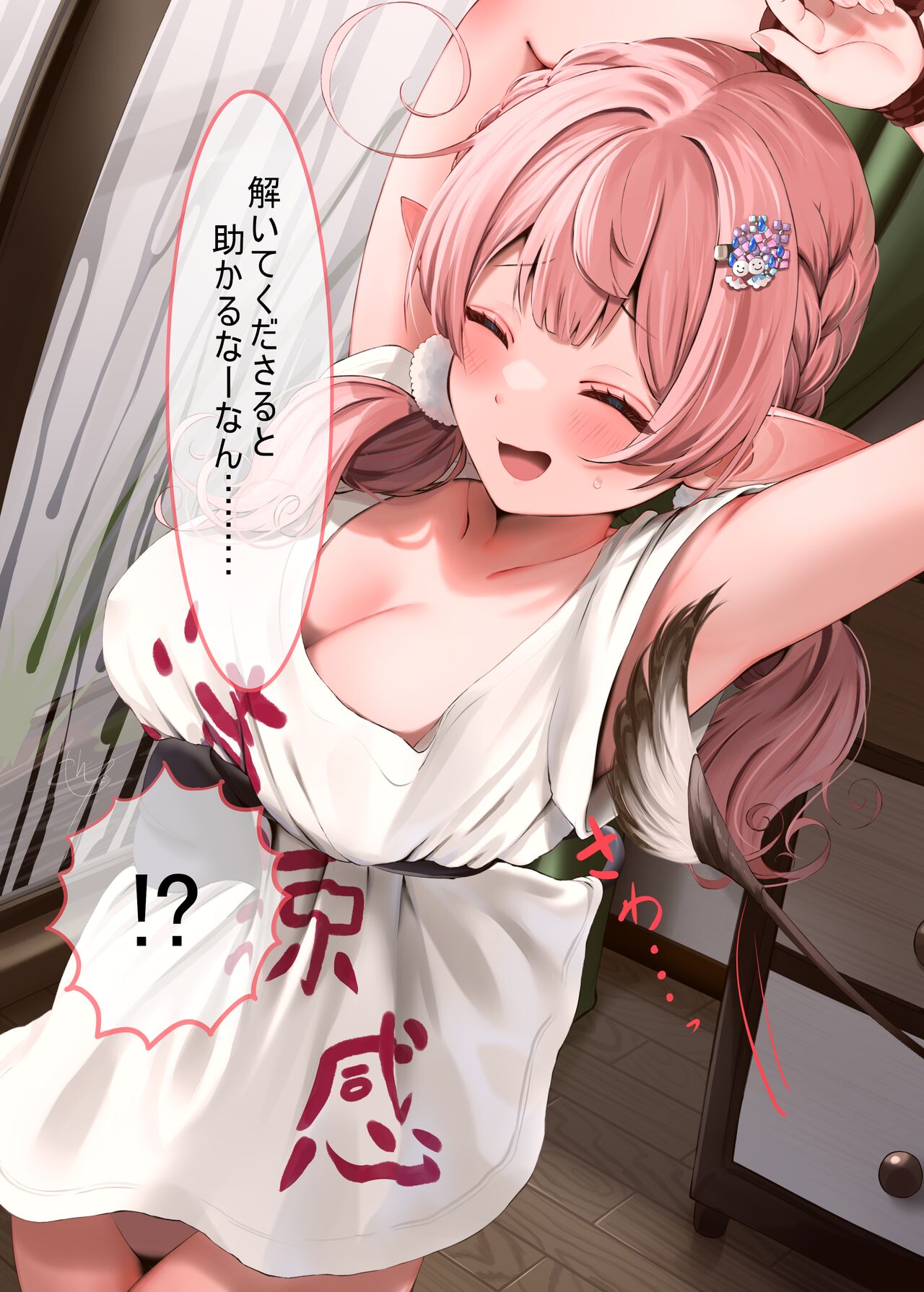 Ame no Hi page 6 full