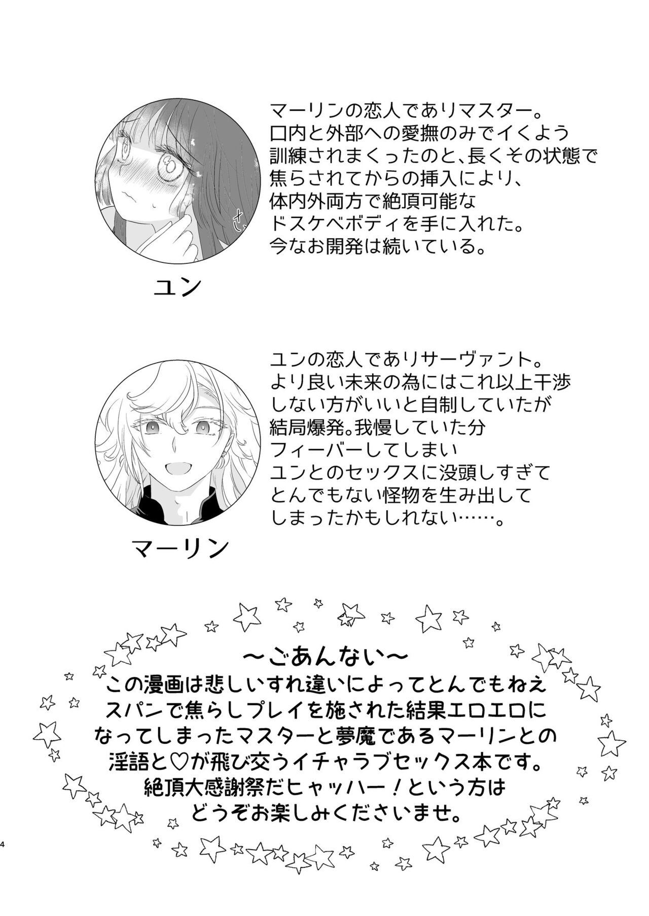 5/ 28 Inte yume dōraku 6 R 18 mārin yumemanga sanpuru【 page 4 full