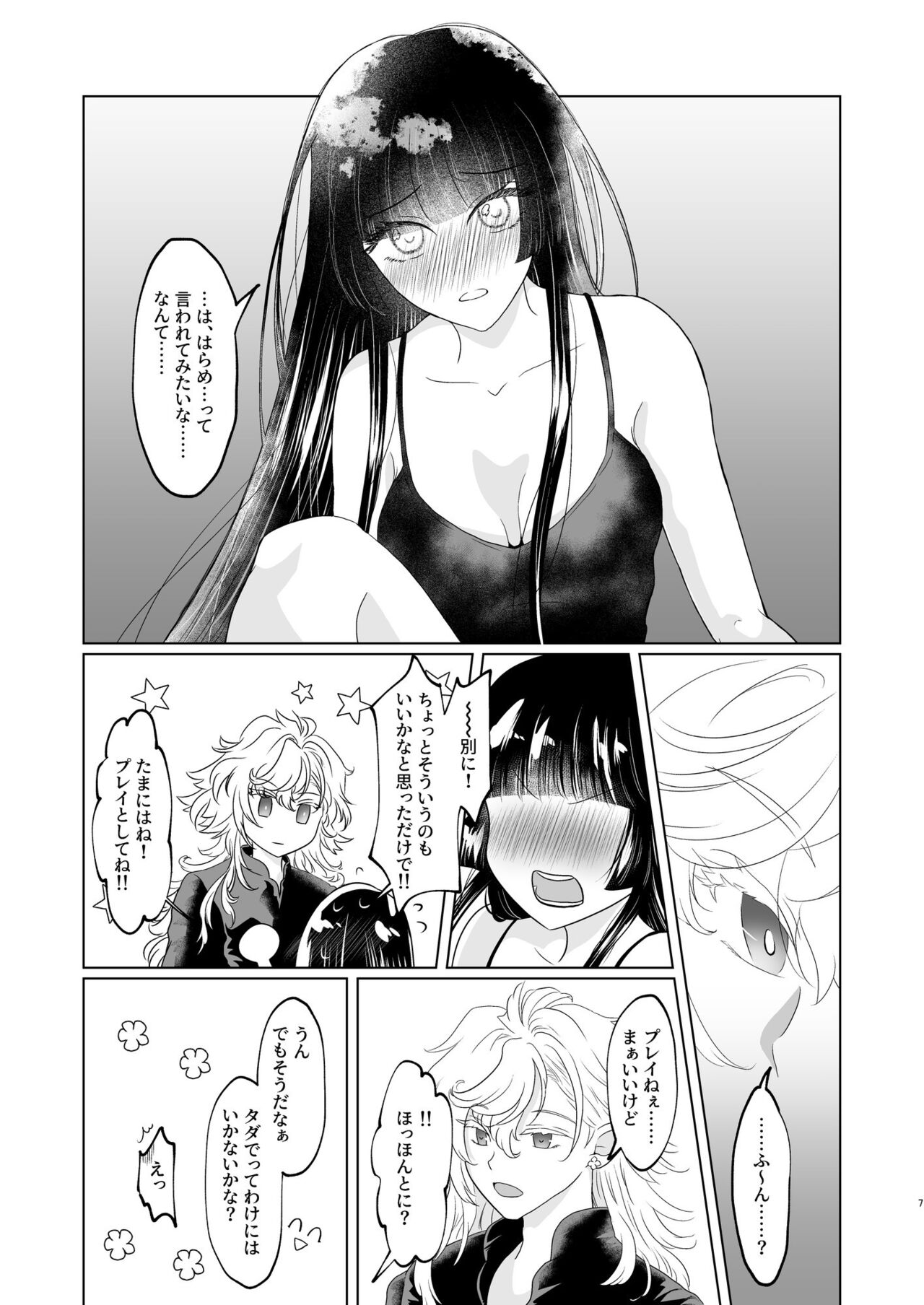 5/ 28 Inte yume dōraku 6 R 18 mārin yumemanga sanpuru【 page 7 full