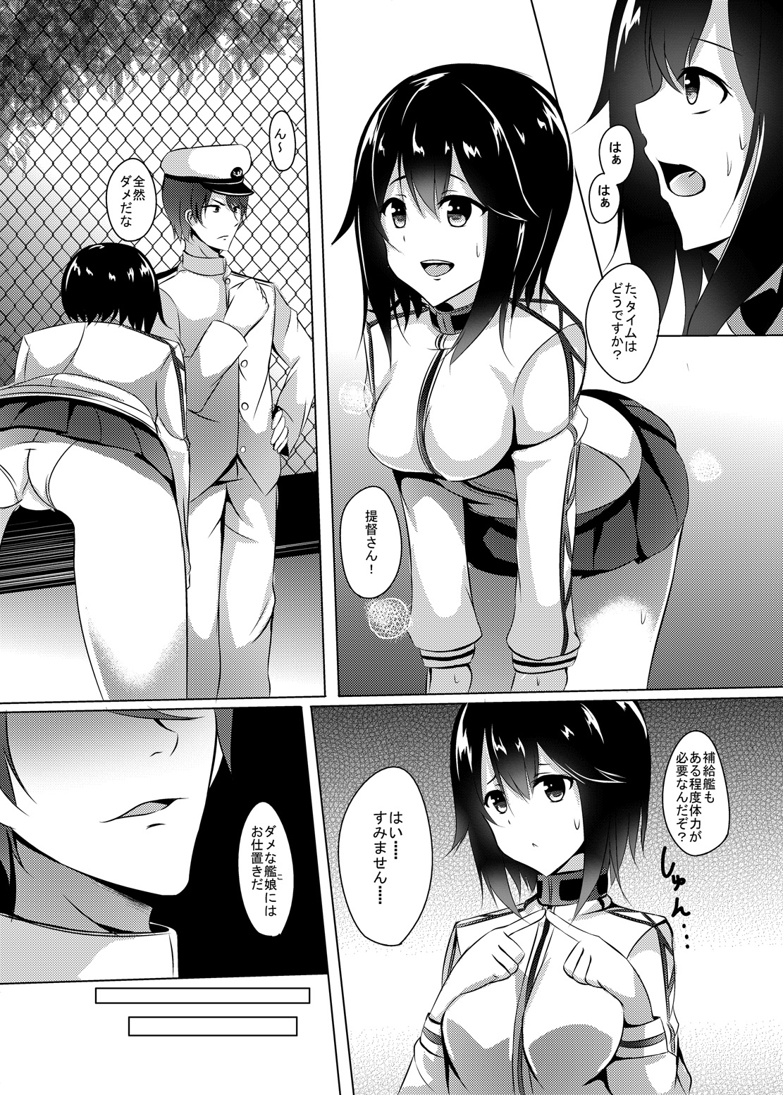 Haya &amp; Trai!! page 5 full
