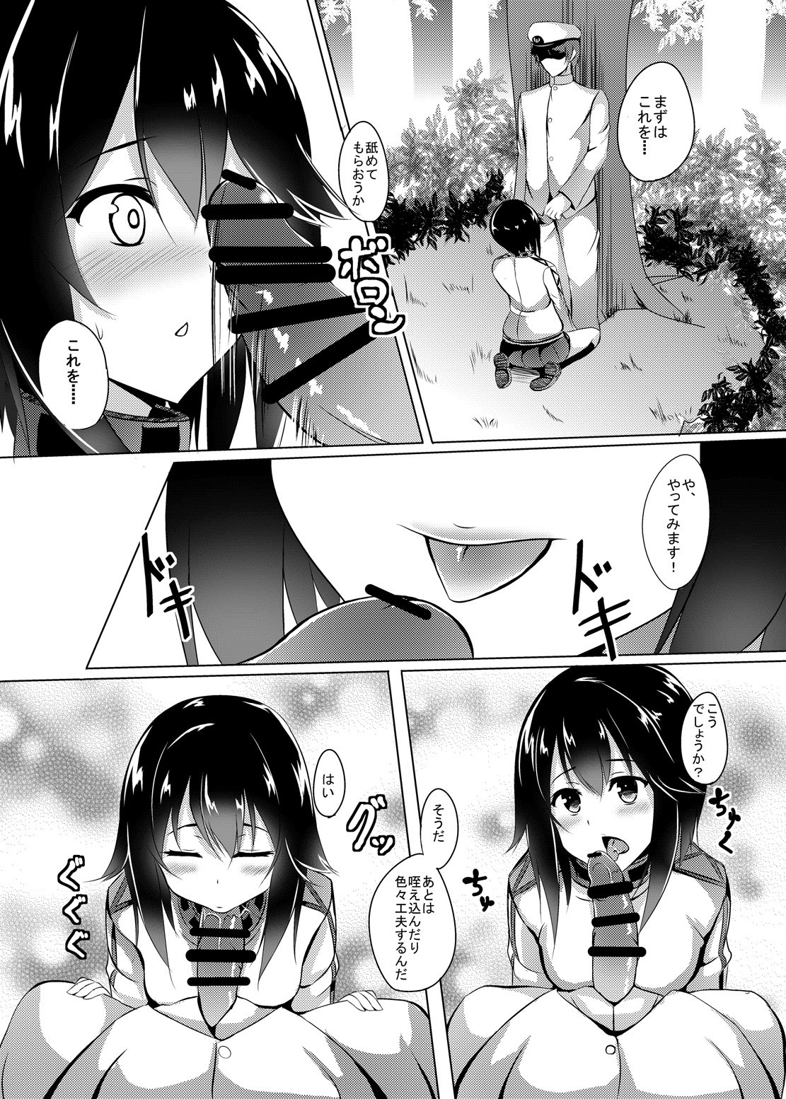 Haya &amp; Trai!! page 6 full