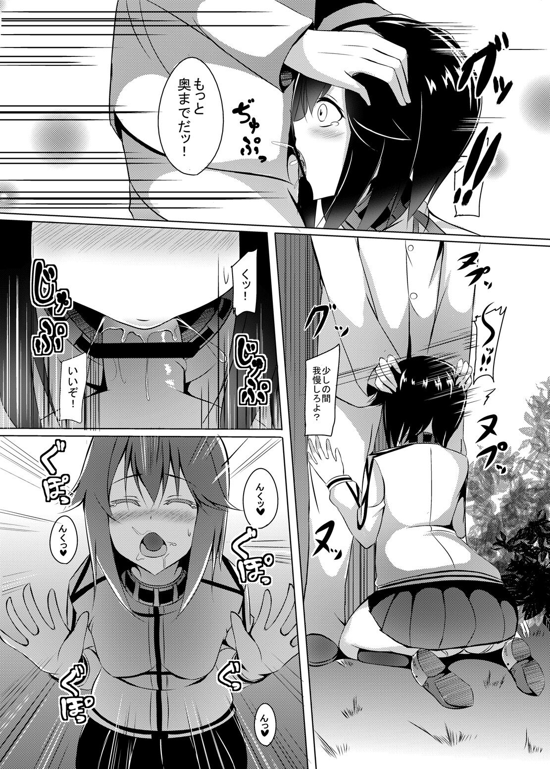 Haya &amp; Trai!! page 7 full
