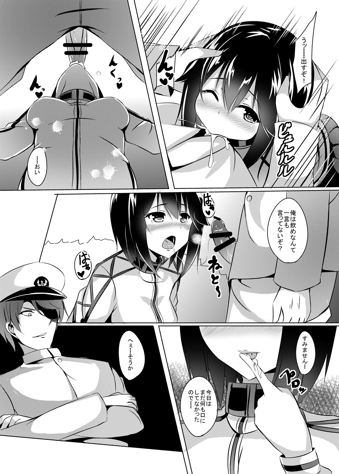Haya &amp; Trai!! page 8 full