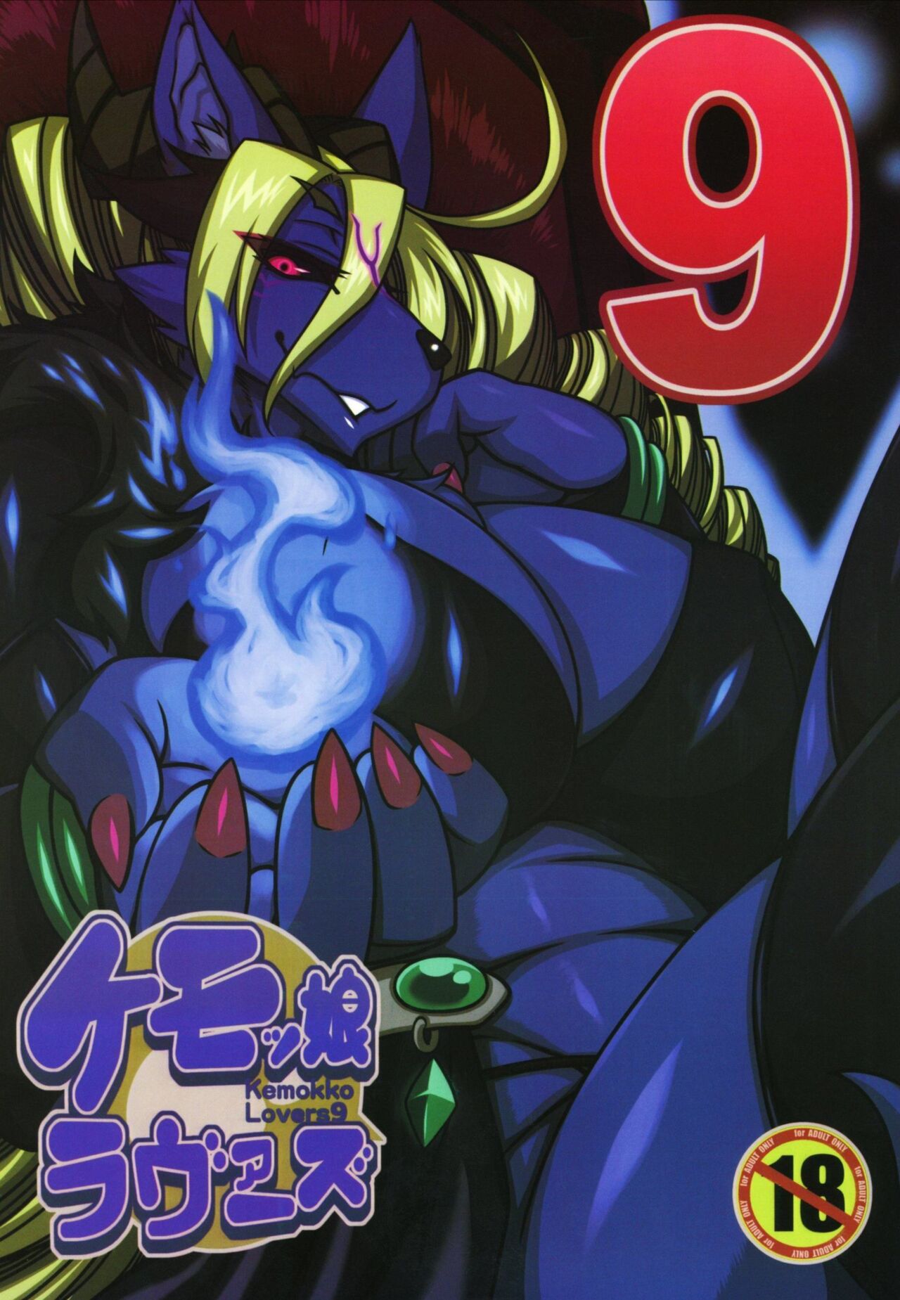 Ore no Yome wa Moto Maou | Mi esposa es una ex Reina Demonio page 1 full