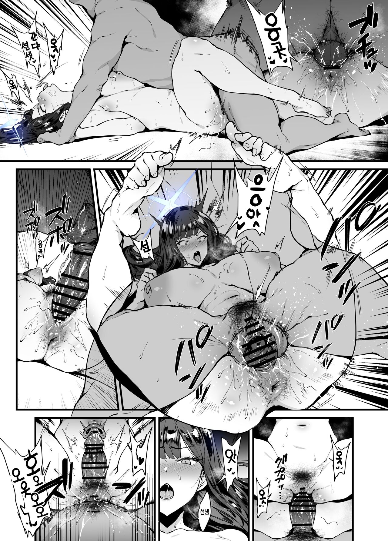 saori page 8 full