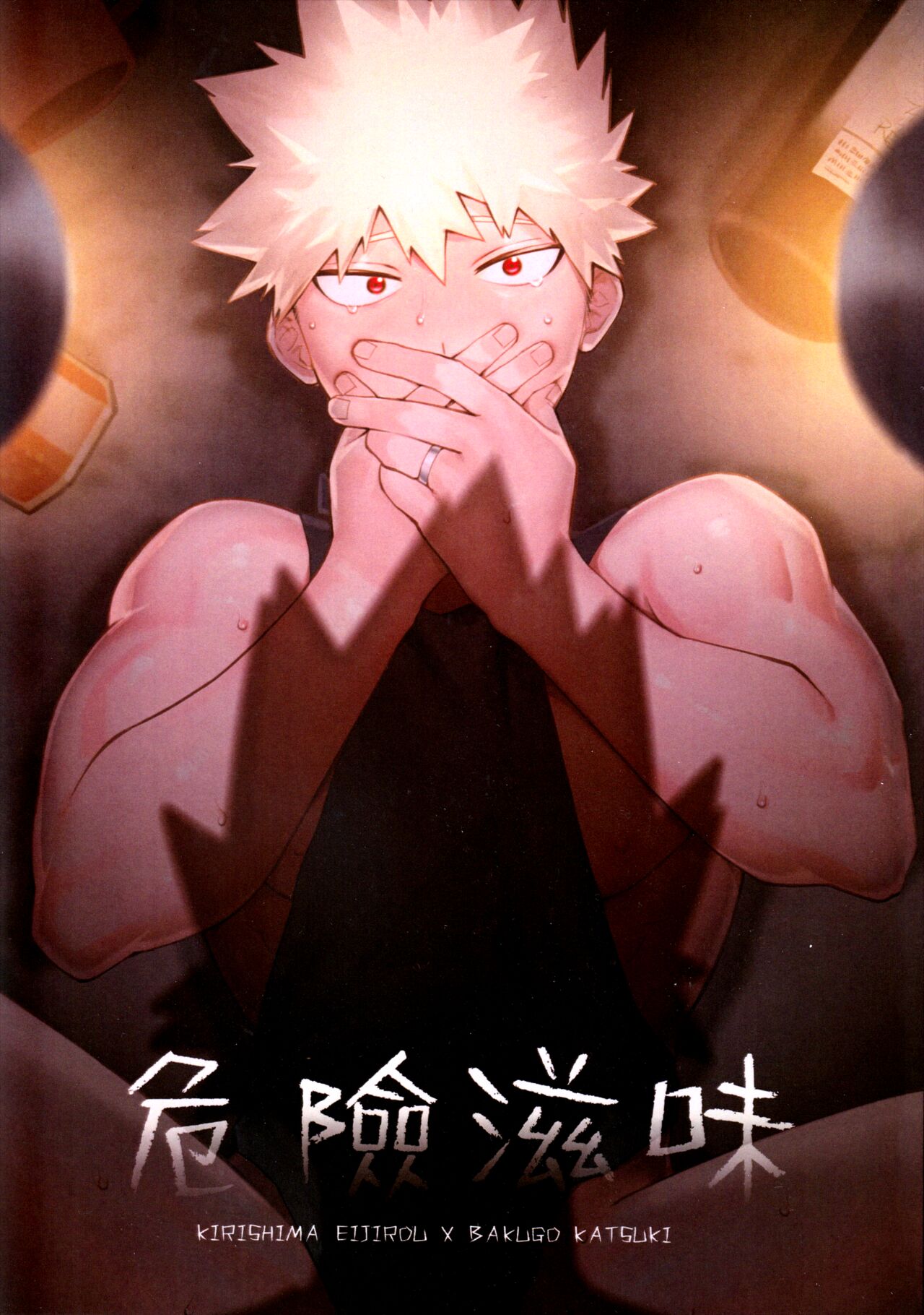 Dangerous Taste page 1 full