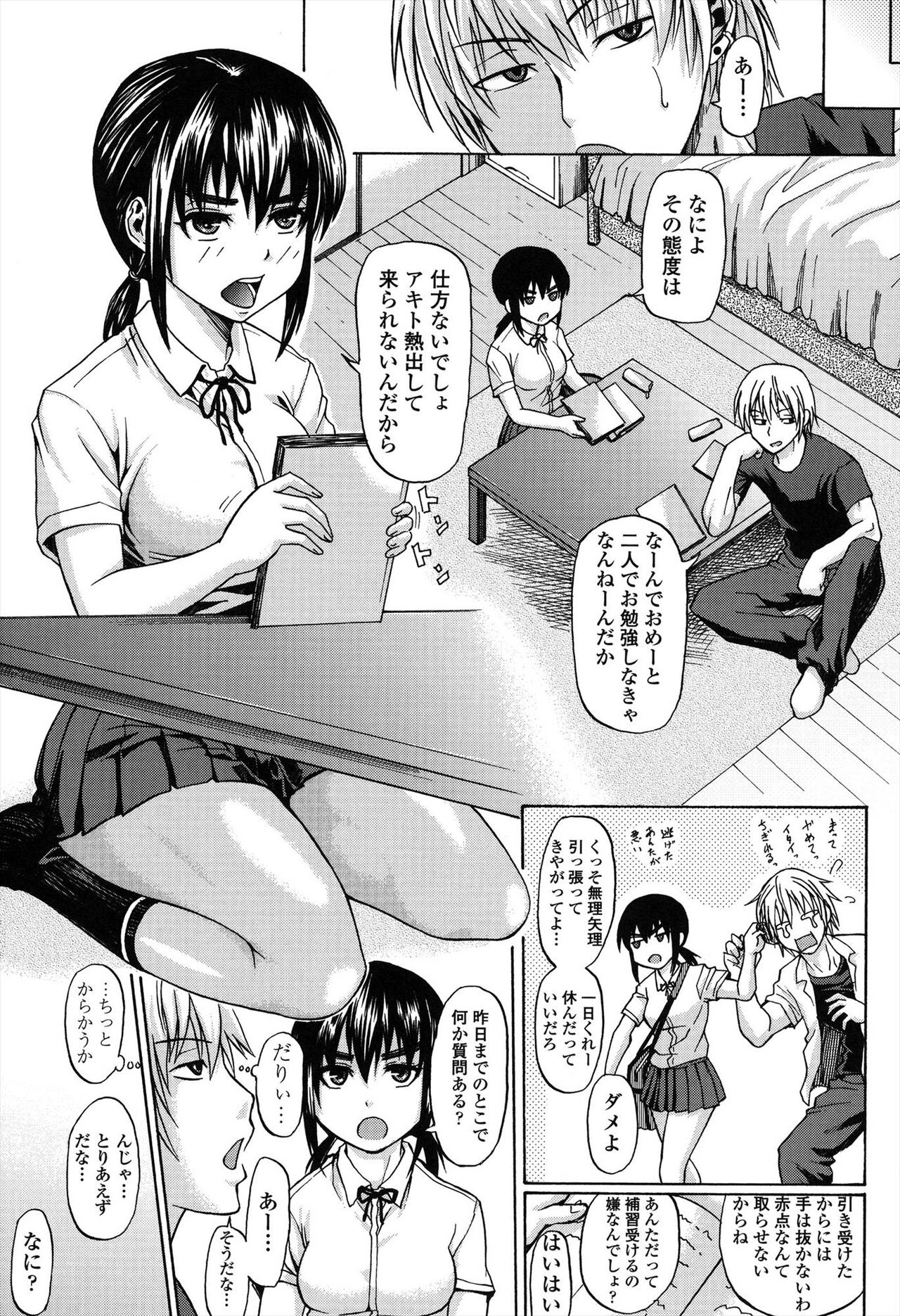 Repeat Libido page 5 full