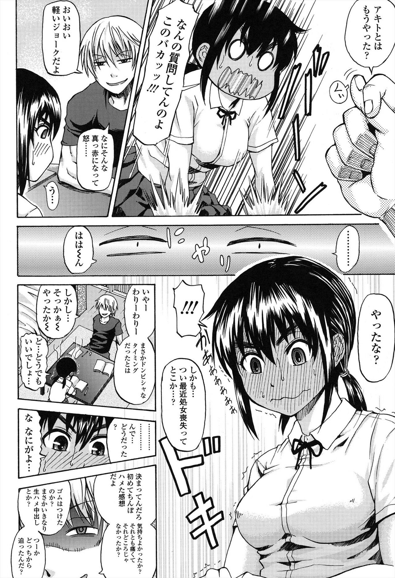 Repeat Libido page 6 full