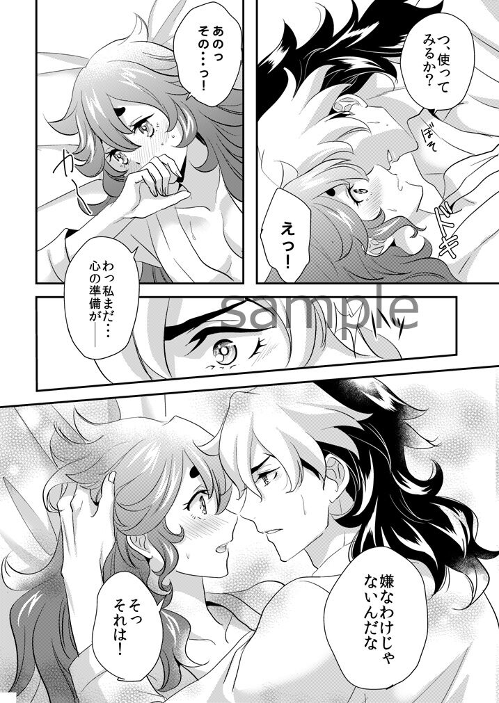 SWEET SWEET page 9 full