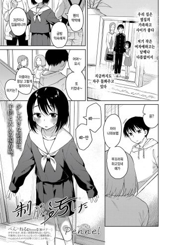 Seifuku Yohoshita cover