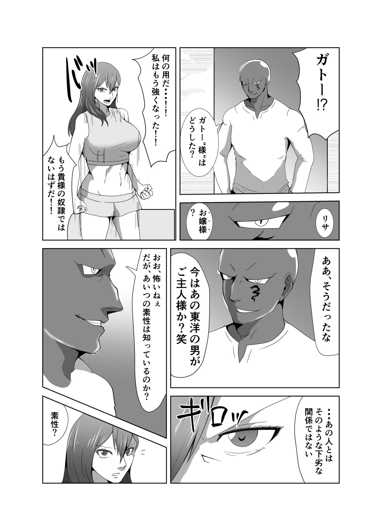 Ryoujoku Tougijou Ch. 3 NTR Hen page 8 full
