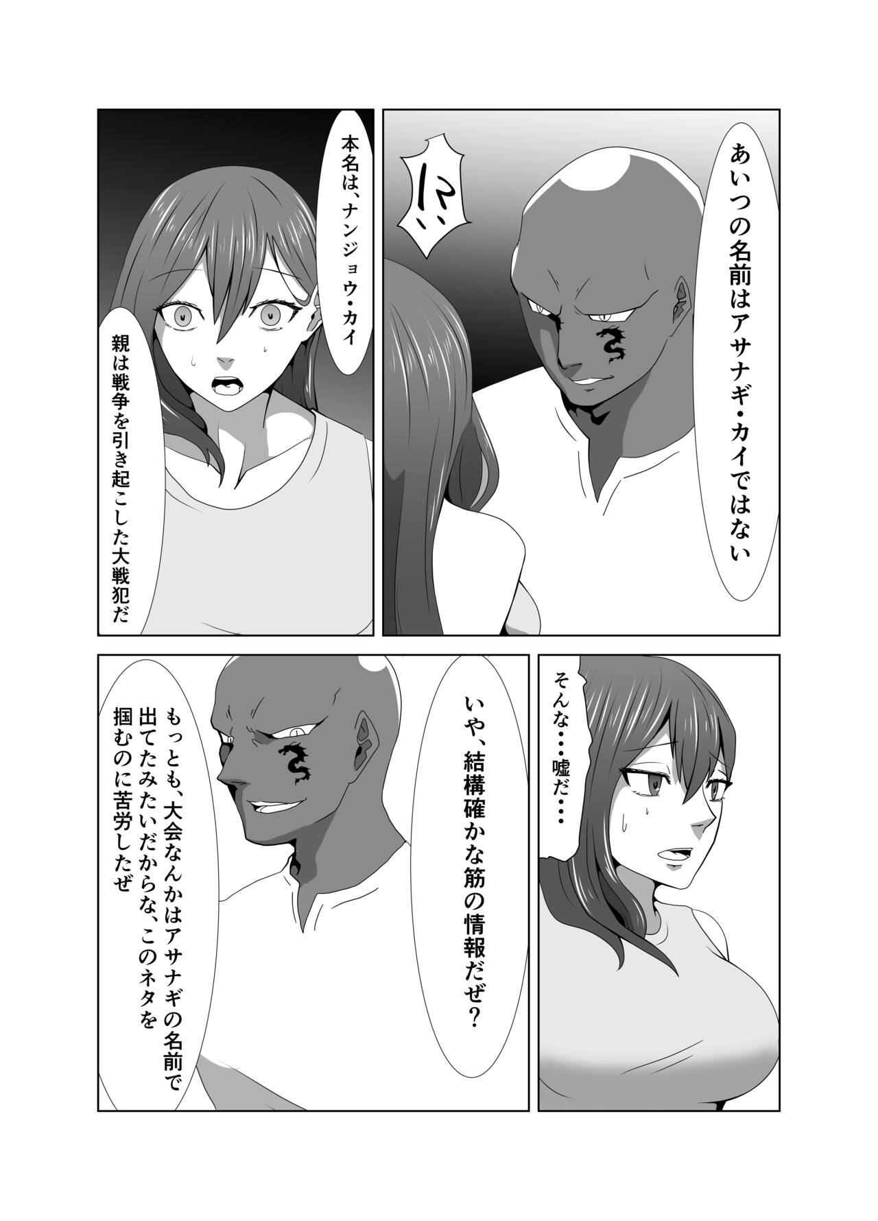 Ryoujoku Tougijou Ch. 3 NTR Hen page 9 full
