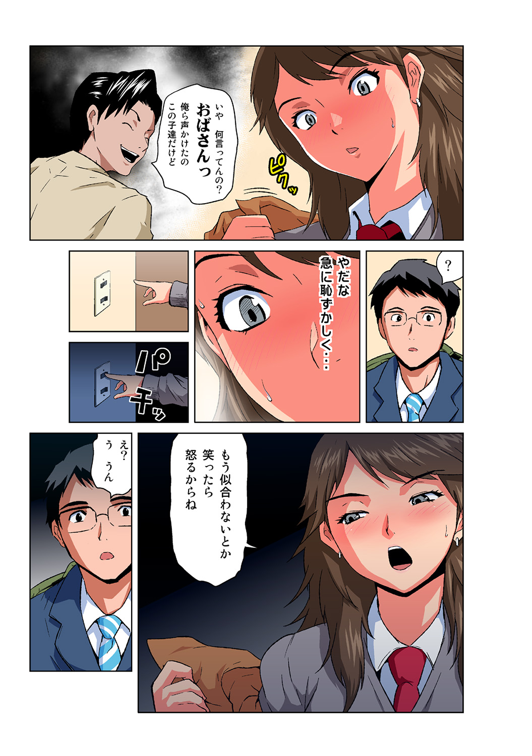 HiME-Mania Vol. 41 page 5 full