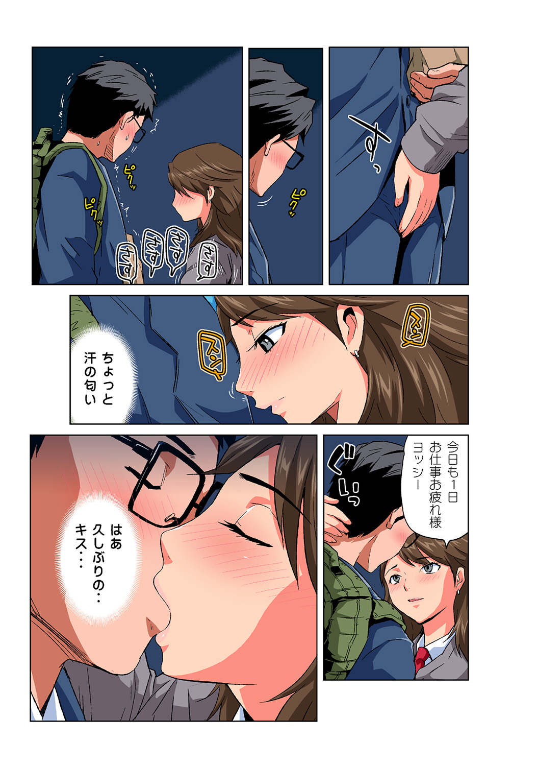 HiME-Mania Vol. 41 page 7 full