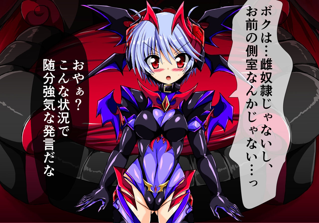 Totsugeki Tenshi Ingoku Hen Ge page 4 full
