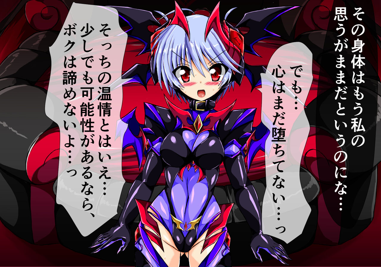 Totsugeki Tenshi Ingoku Hen Ge page 5 full