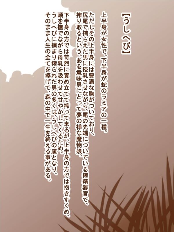 100 Yen Mamono Musume Series "Ambush Maggot" page 6 full