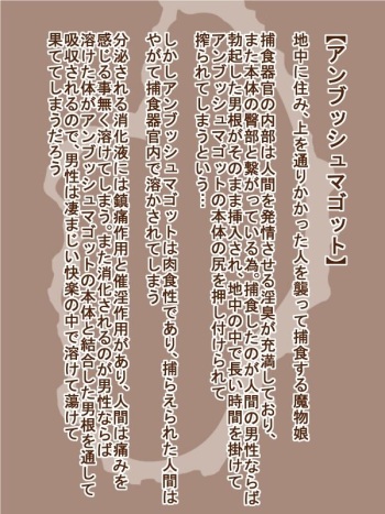 100 Yen Mamono Musume Series "Ambush Maggot" cover