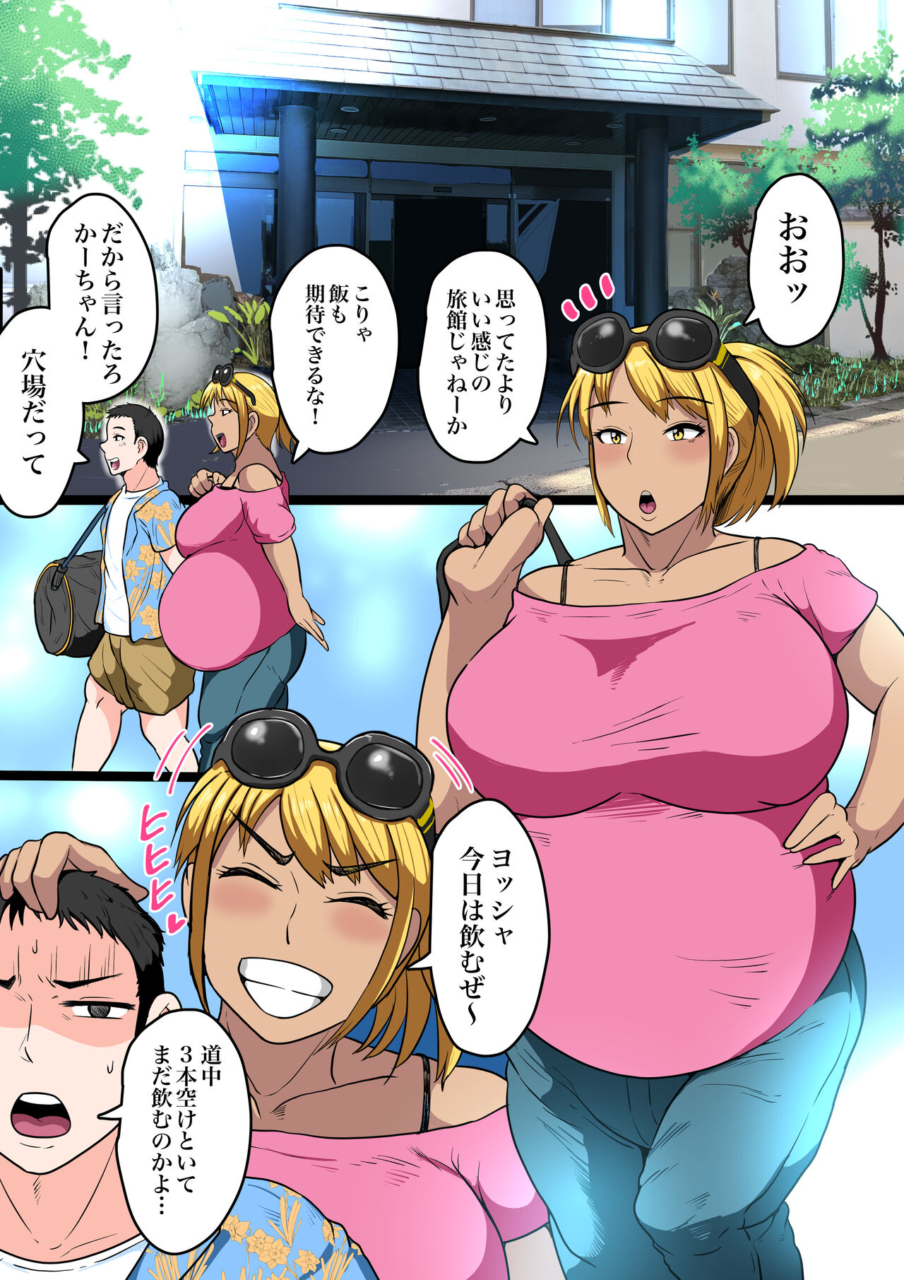 Moto Yan Kaa-chan wa Ore no Onna Botehara Ninpu page 1 full