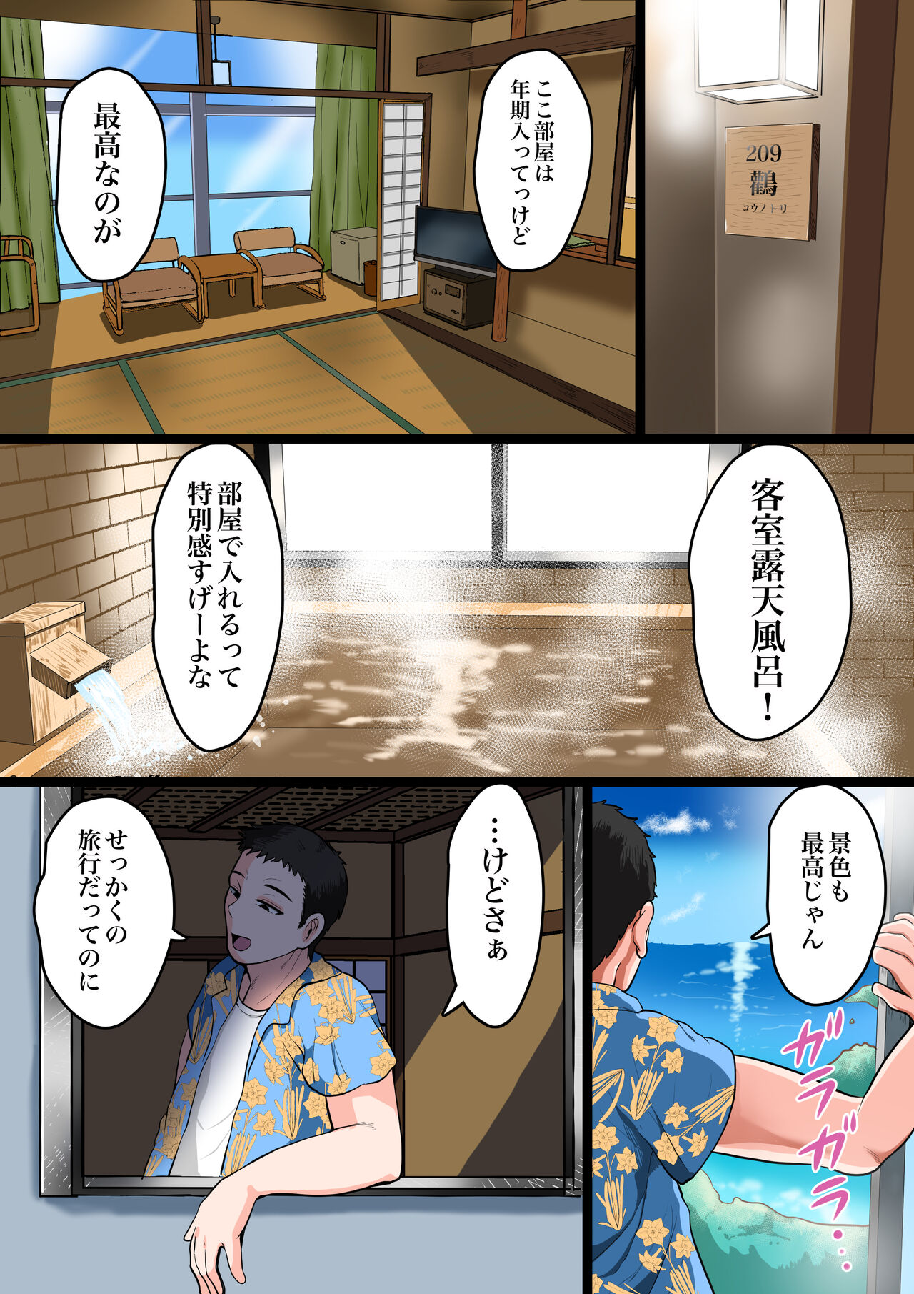 Moto Yan Kaa-chan wa Ore no Onna Botehara Ninpu page 2 full