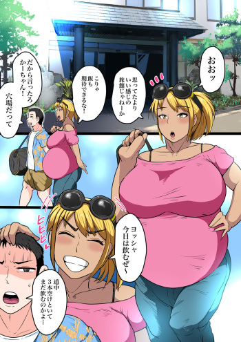 Moto Yan Kaa-chan wa Ore no Onna Botehara Ninpu cover