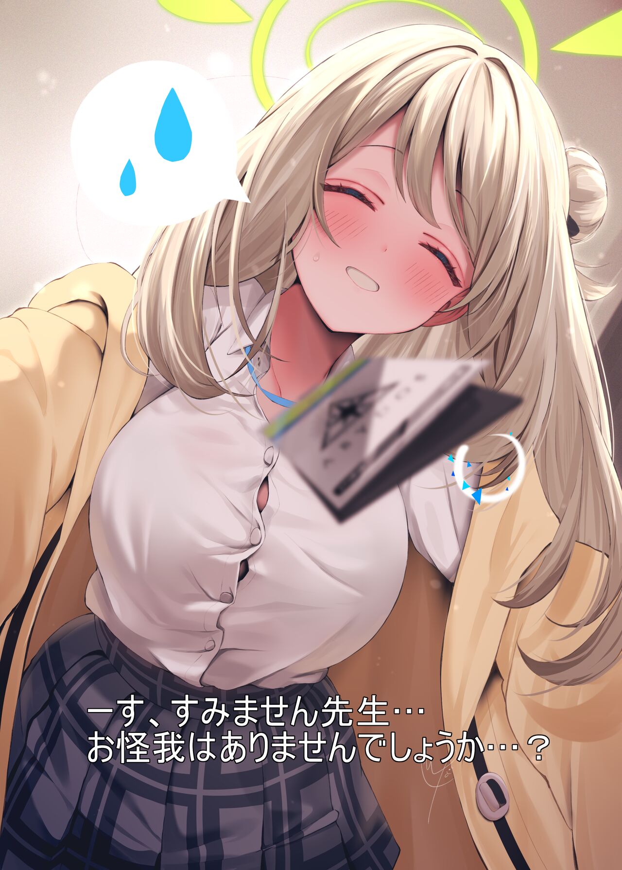 Mechakucha Waruiko Nonomi page 4 full