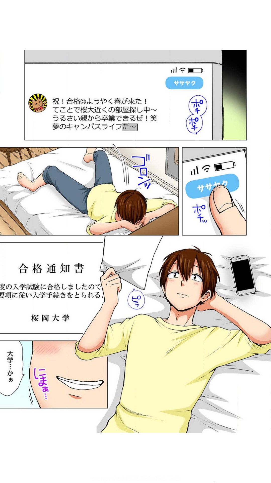 ぺろぺろ…していいよ？～無防備なムッチリJDとゼロ距離ルームシェア【フルカラー】 1巻 page 3 full