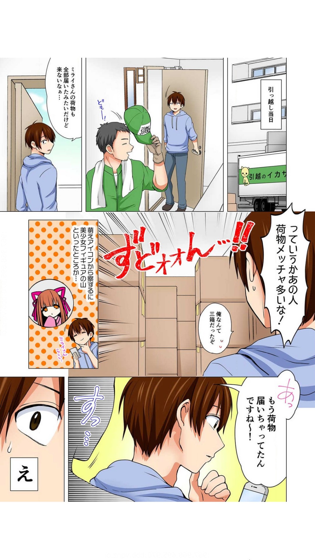 ぺろぺろ…していいよ？～無防備なムッチリJDとゼロ距離ルームシェア【フルカラー】 1巻 page 5 full