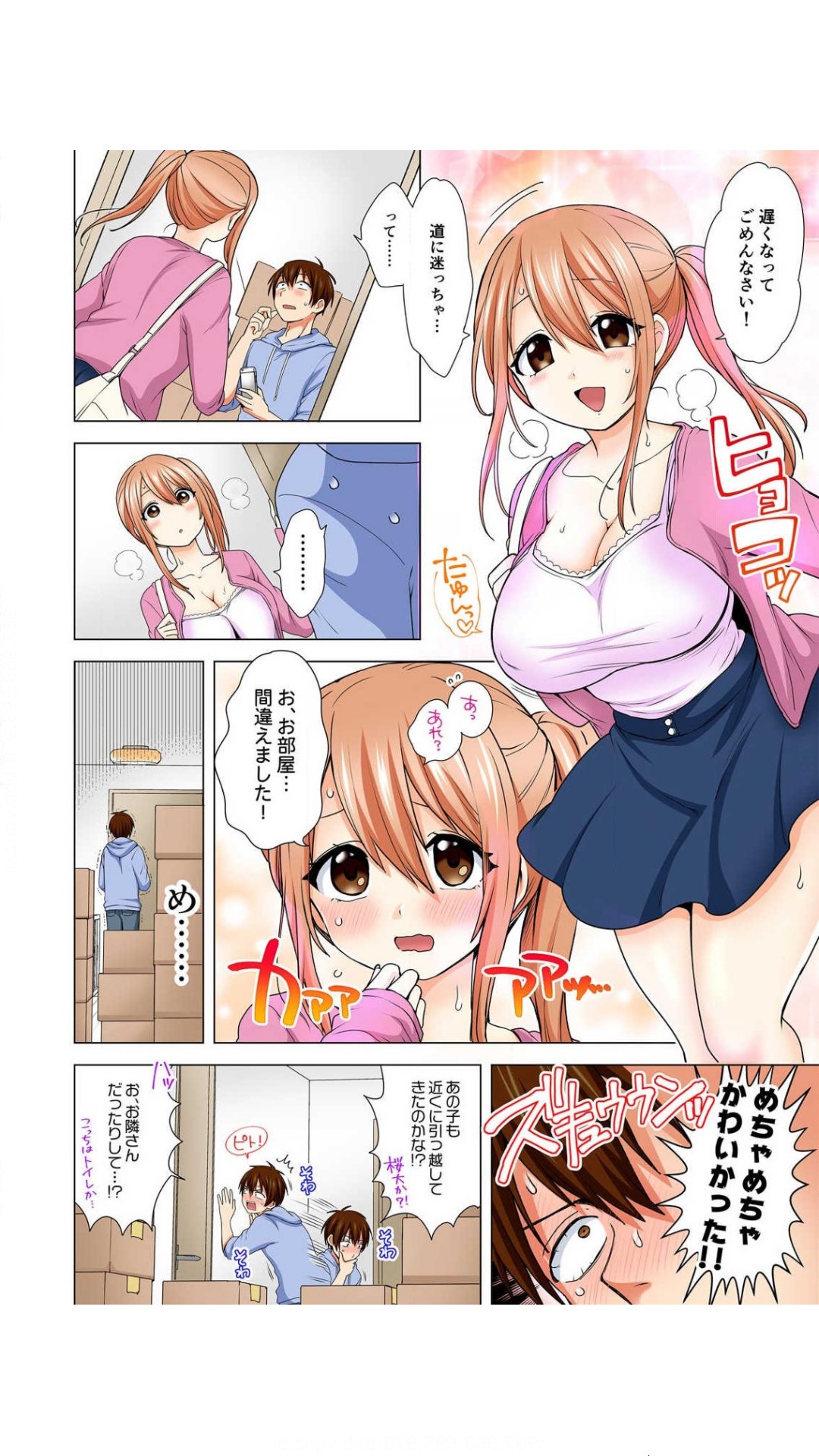 ぺろぺろ…していいよ？～無防備なムッチリJDとゼロ距離ルームシェア【フルカラー】 1巻 page 6 full