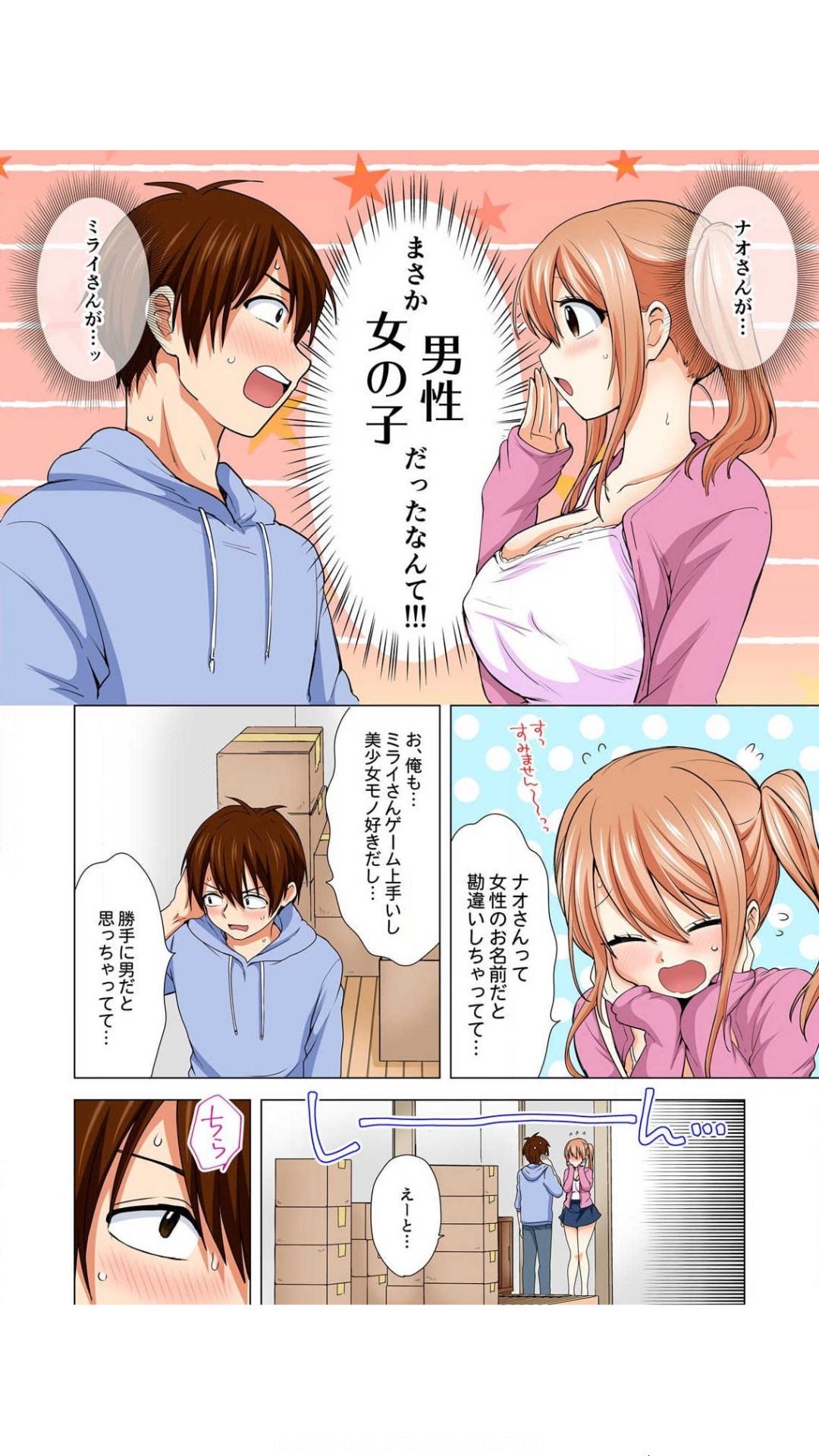 ぺろぺろ…していいよ？～無防備なムッチリJDとゼロ距離ルームシェア【フルカラー】 1巻 page 8 full