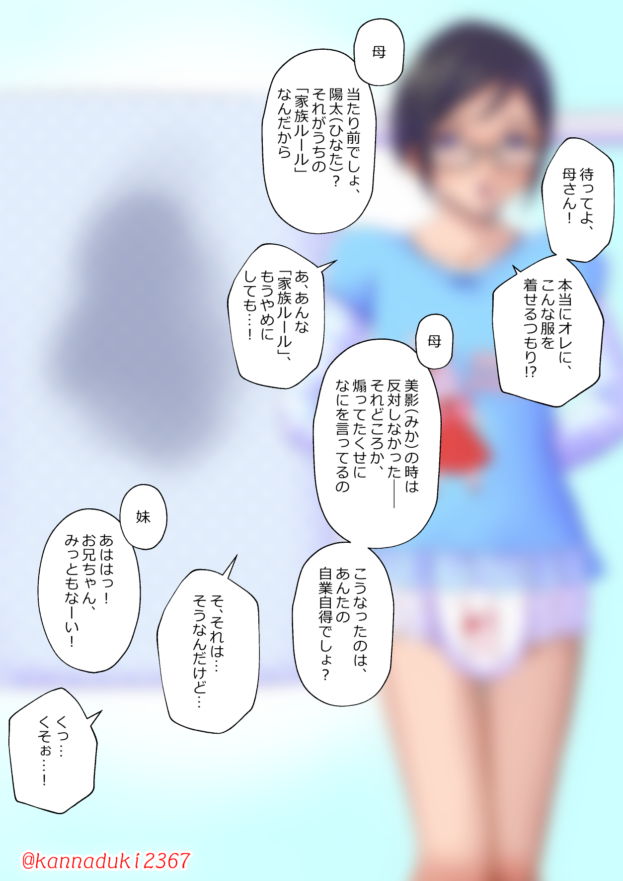十月兔 Fanbox - Kazoku rūru page 1 full