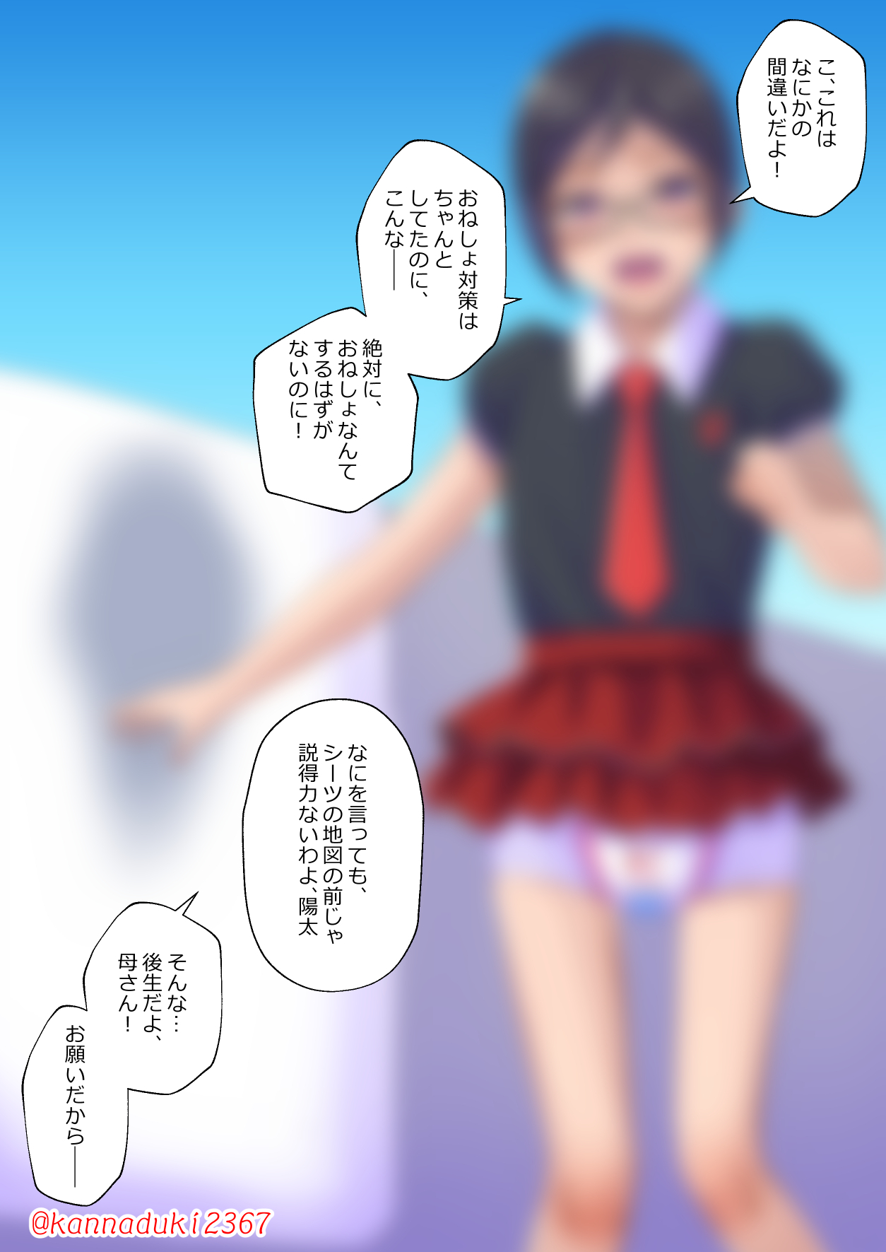 十月兔 Fanbox - Kazoku rūru page 10 full