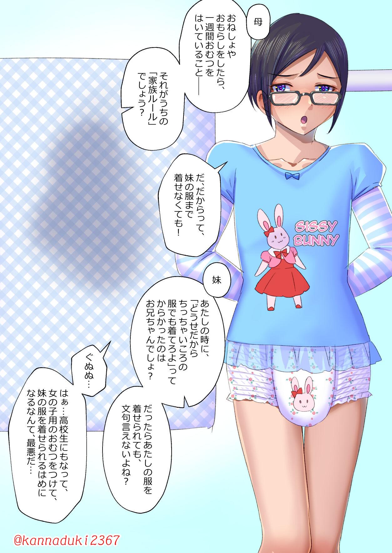 十月兔 Fanbox - Kazoku rūru page 2 full