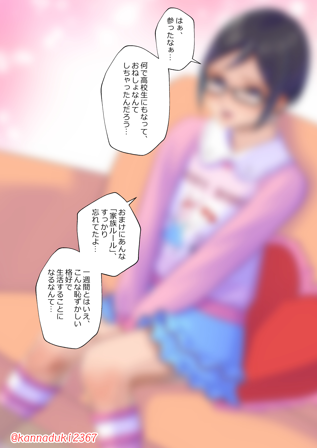 十月兔 Fanbox - Kazoku rūru page 3 full