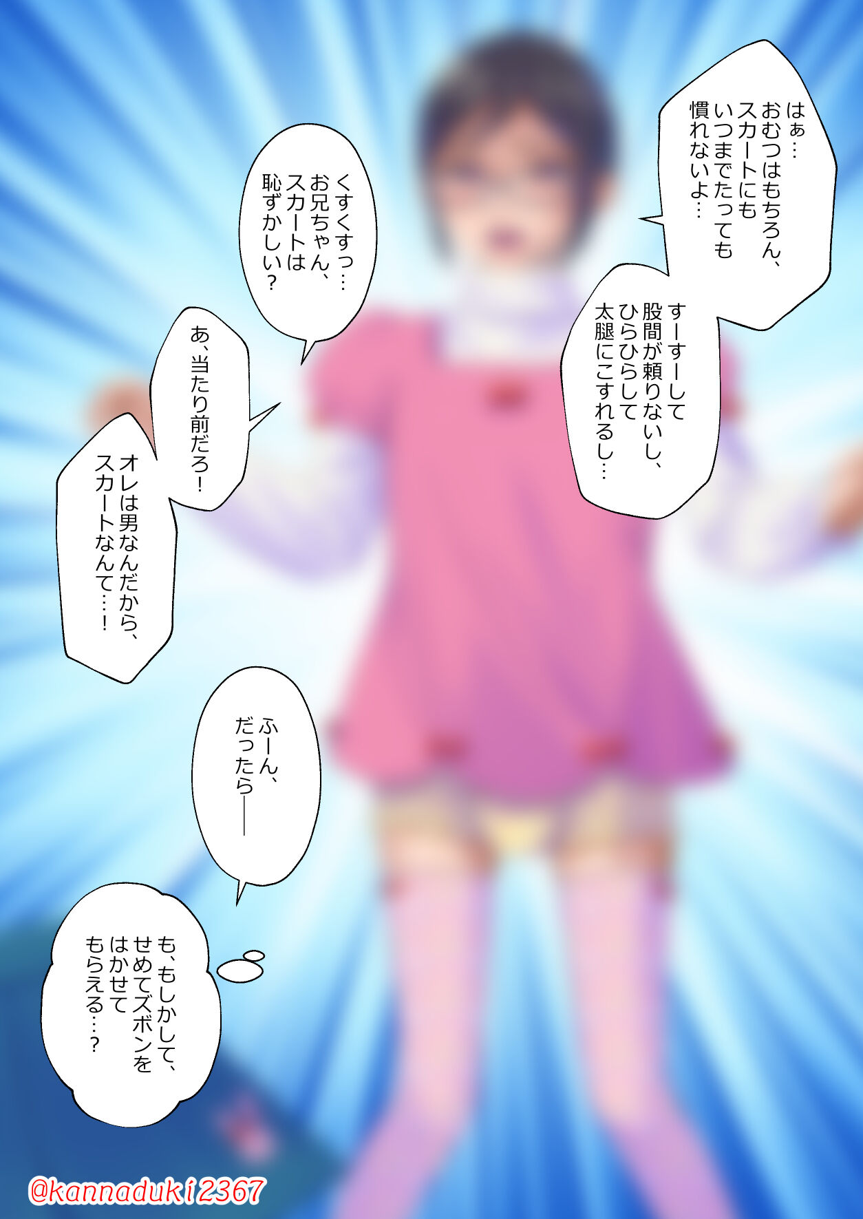 十月兔 Fanbox - Kazoku rūru page 7 full