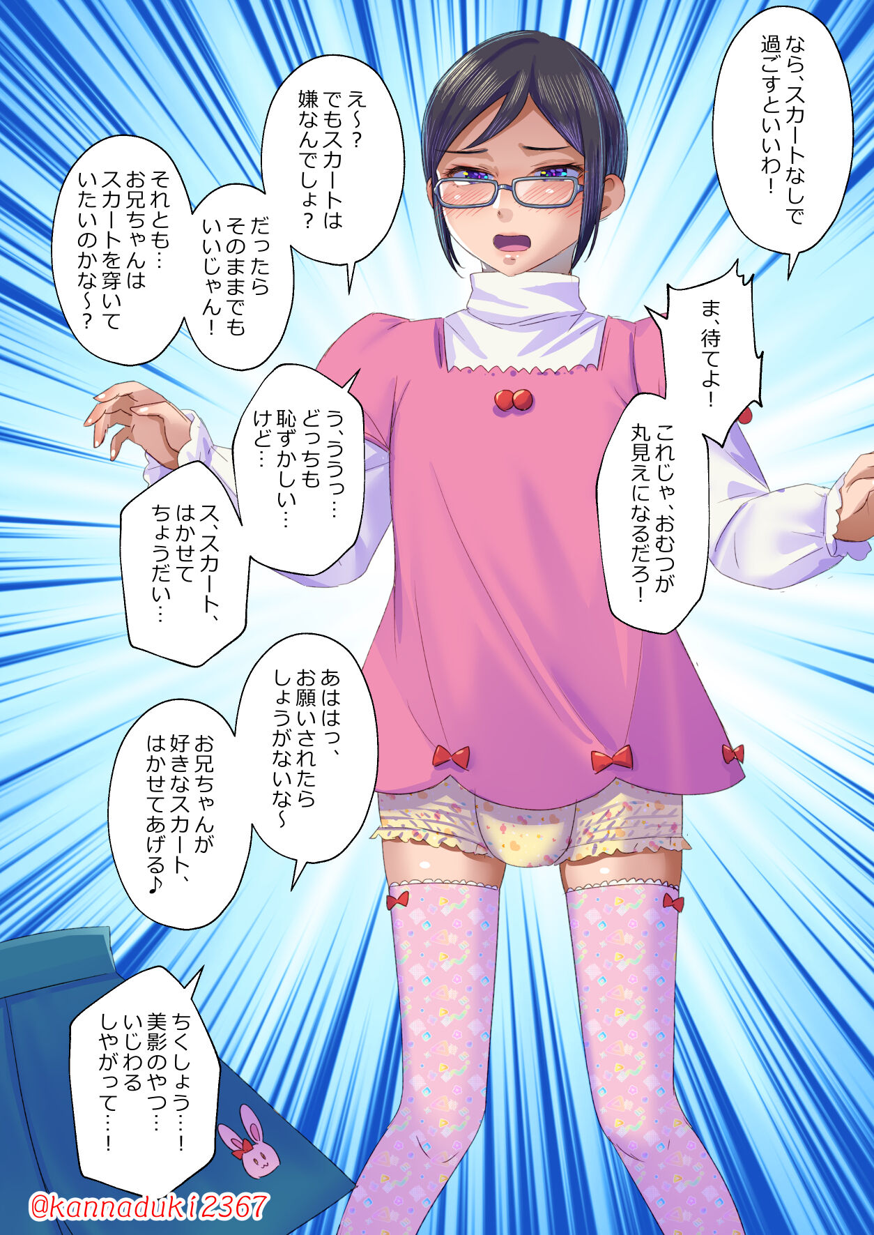 十月兔 Fanbox - Kazoku rūru page 8 full