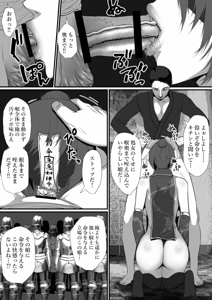 せっかく異世界転生したのに死霊術師だったからエロエロキョンシー造ってお世話係にしたった1 page 10 full