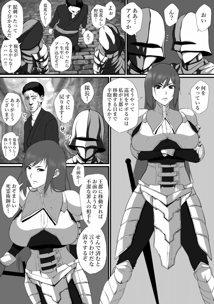 せっかく異世界転生したのに死霊術師だったからエロエロキョンシー造ってお世話係にしたった1 page 5 full