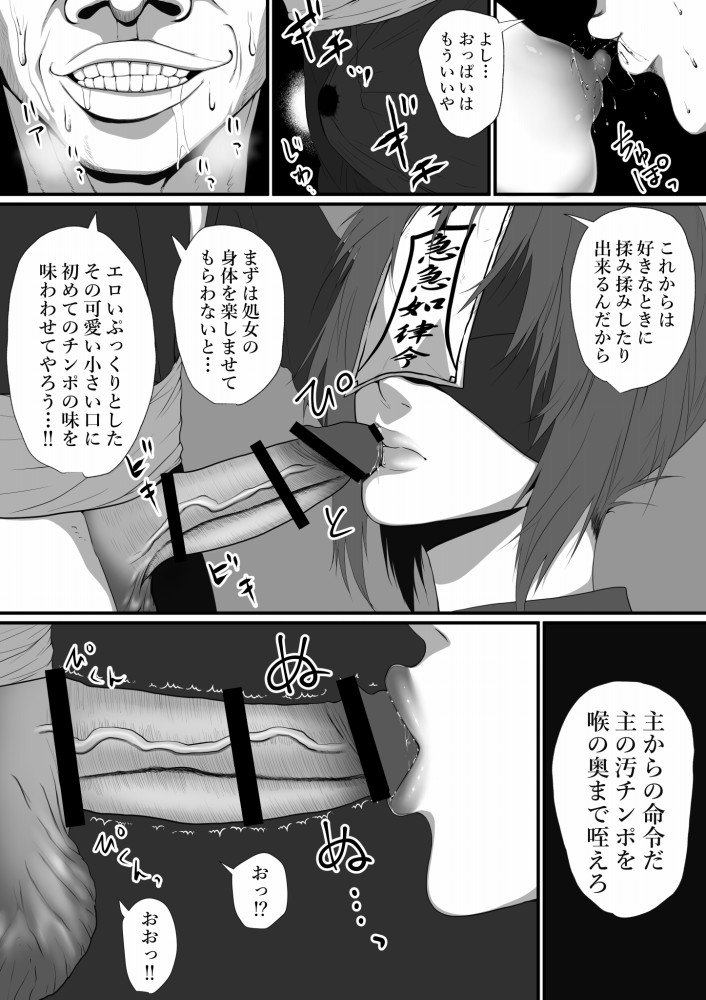 せっかく異世界転生したのに死霊術師だったからエロエロキョンシー造ってお世話係にしたった1 page 9 full