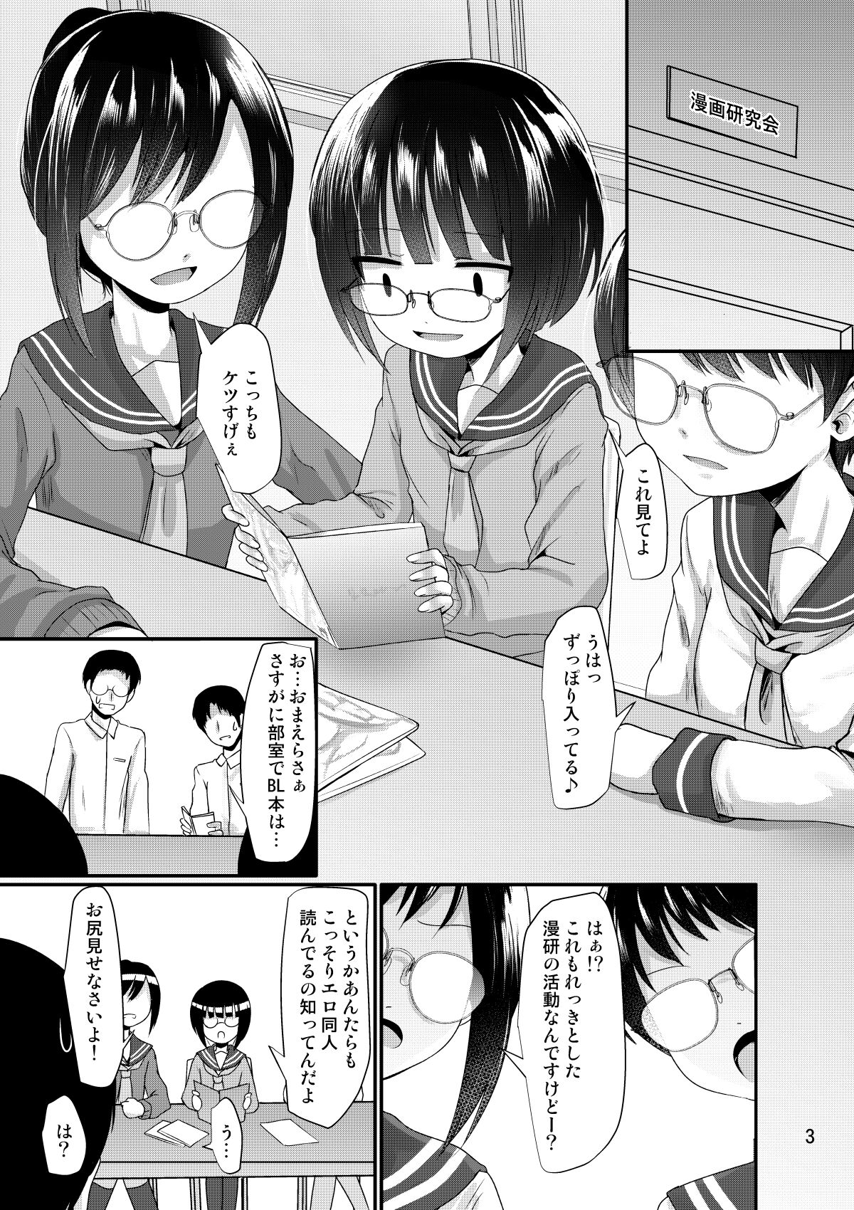 Manken Joshi wa Kyoumi ga Aru page 3 full