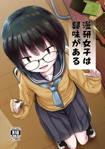 Manken Joshi wa Kyoumi ga Aru cover