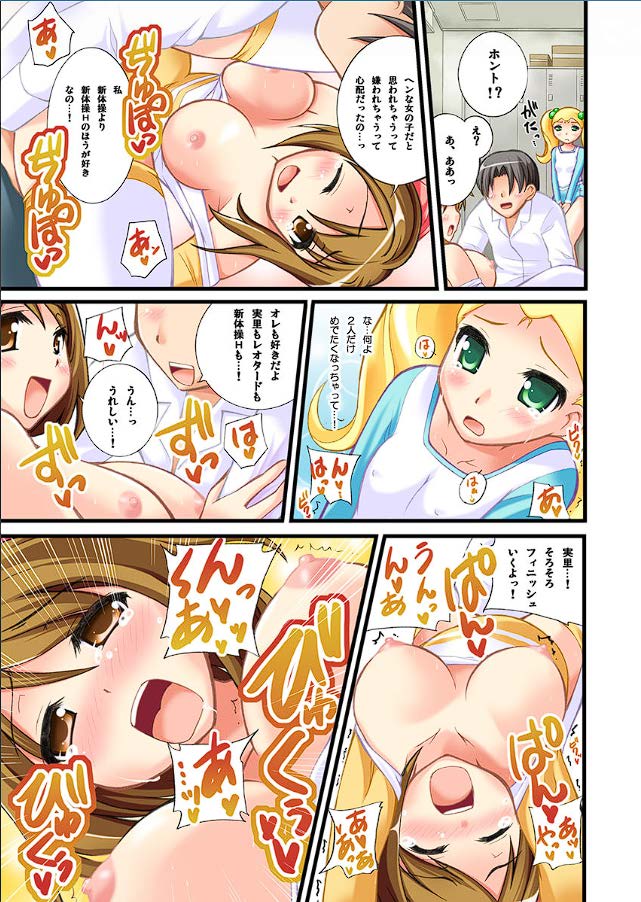I want to come in a leotard page 10 full