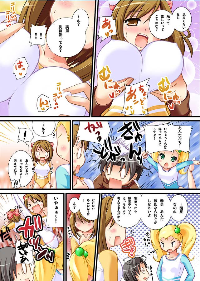 I want to come in a leotard page 5 full