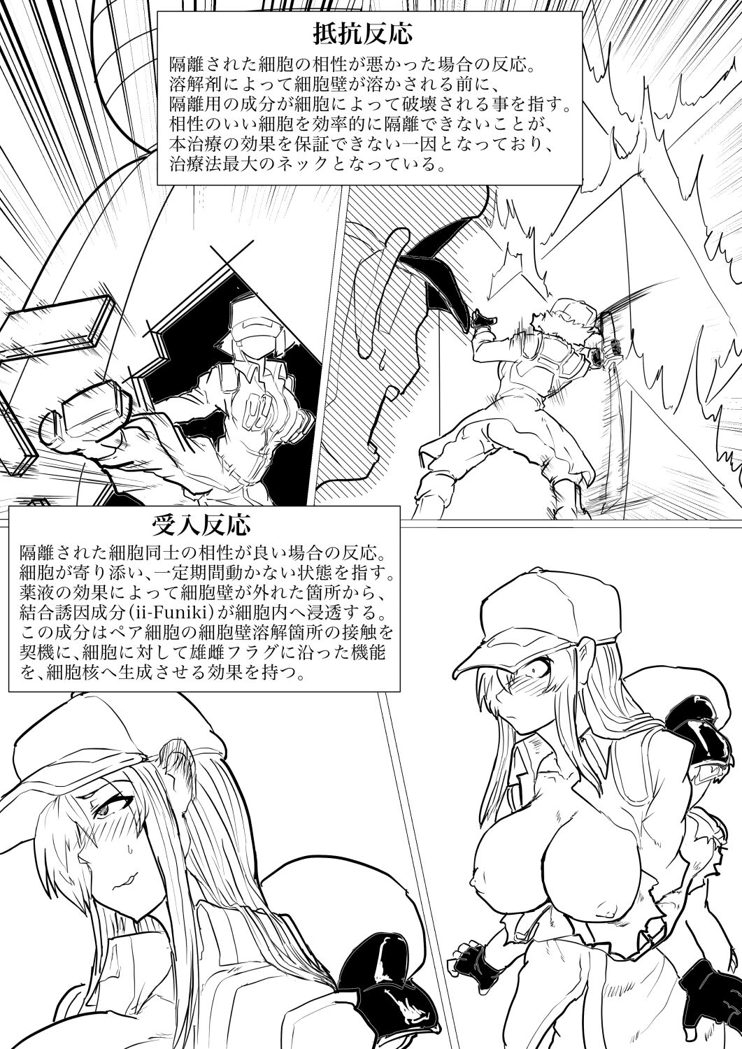 Dai 1-ki chiryo-yo no kiki kosei page 3 full