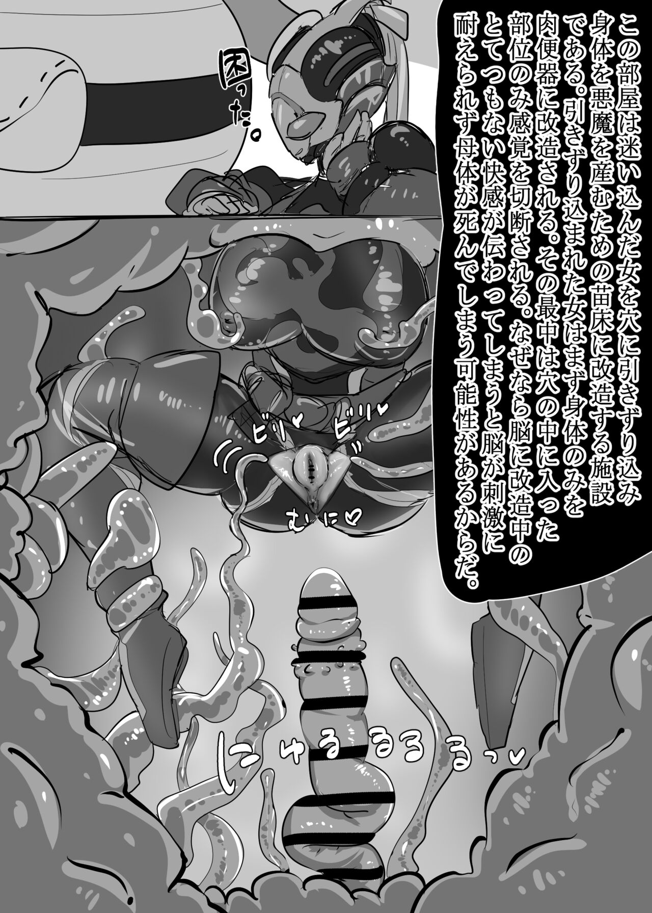 リクエスト 仮面ライダージャ●ヌ page 3 full